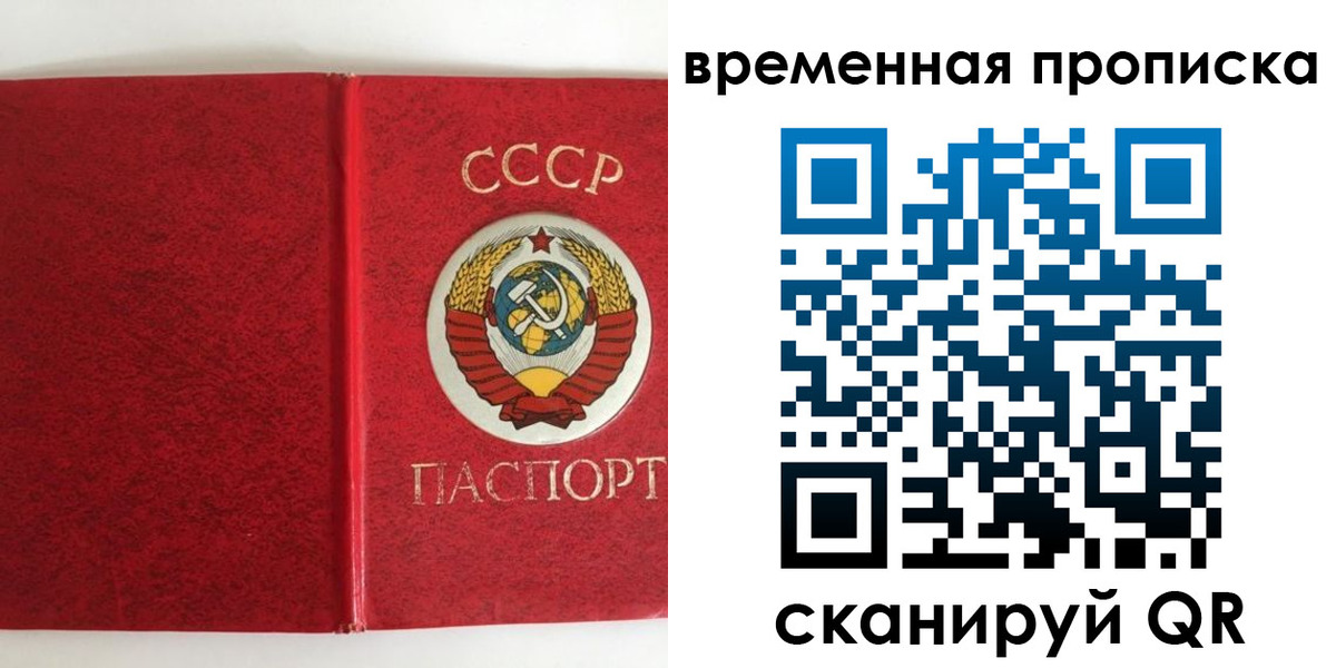 временная регистрация недорого в Бодайбо