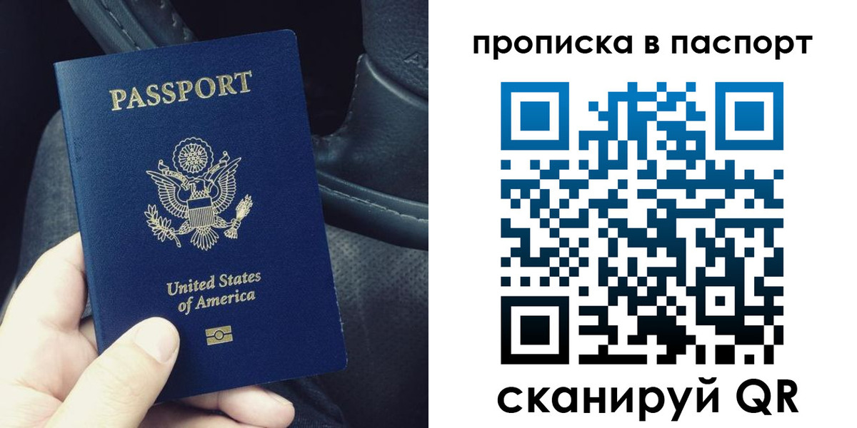 временная регистрация адрес в Бодайбо