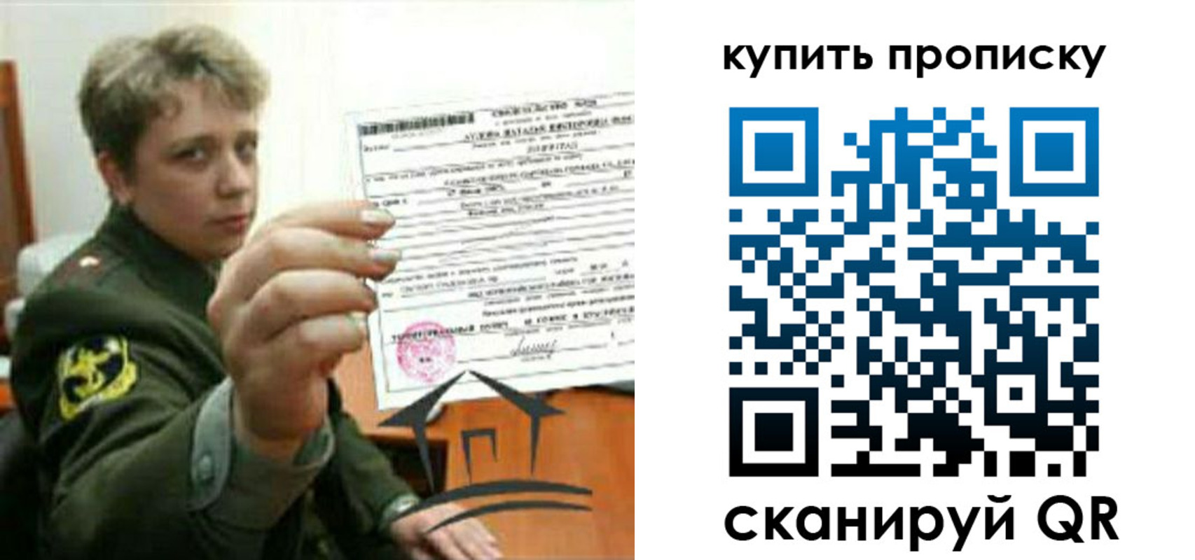 временная регистрация в Бодайбо