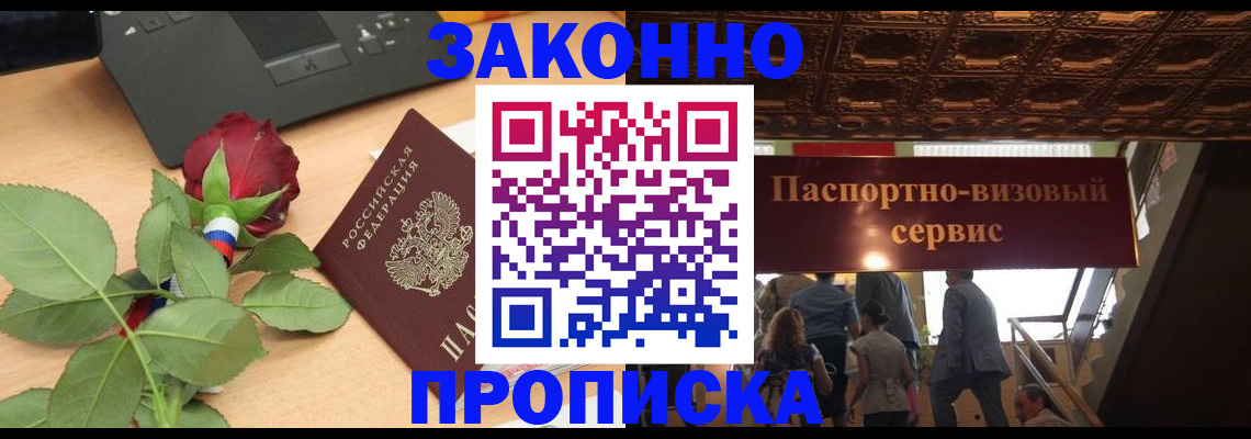 временная регистрация 2025 в Бодайбо