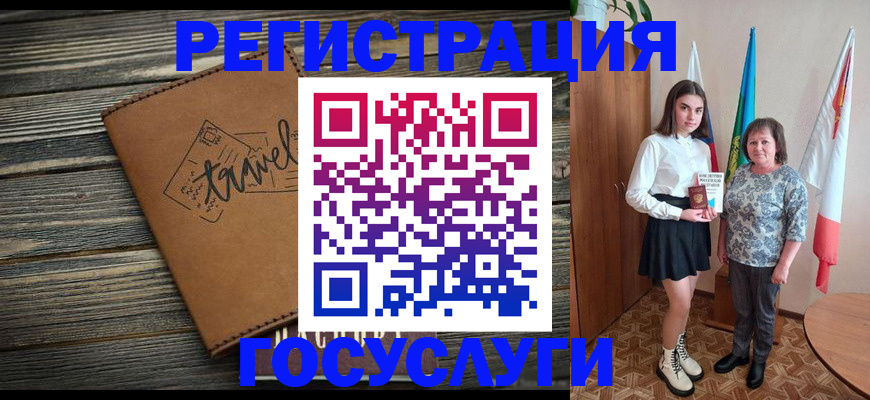 прописка иностранных граждан в Бодайбо