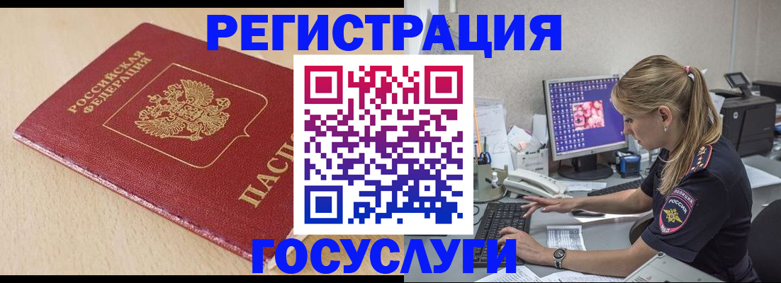 прописка для работы в Бодайбо